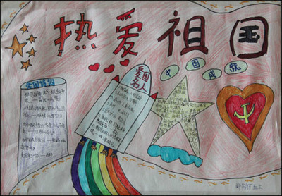 小学生9·18爱国主义手抄报大全-70kb