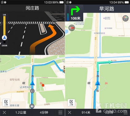 高德地图无线导航_下高德地图_高德地图免费导航