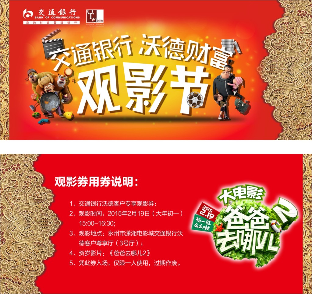 腾讯视频开通会员赠送的观影券有什么用?