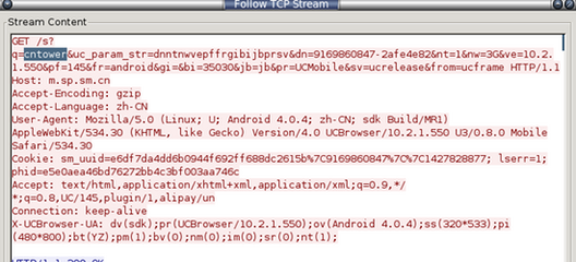 l Privacy and Security Issues with UC Browser l Privacy and Security Issues with UC Browser