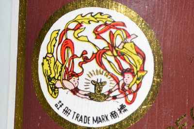 90年代初 珍品茅台一瓶 喝品 配件齐全 酱香区 90年代初 珍品茅台一瓶 喝品 配件齐全 酱香区