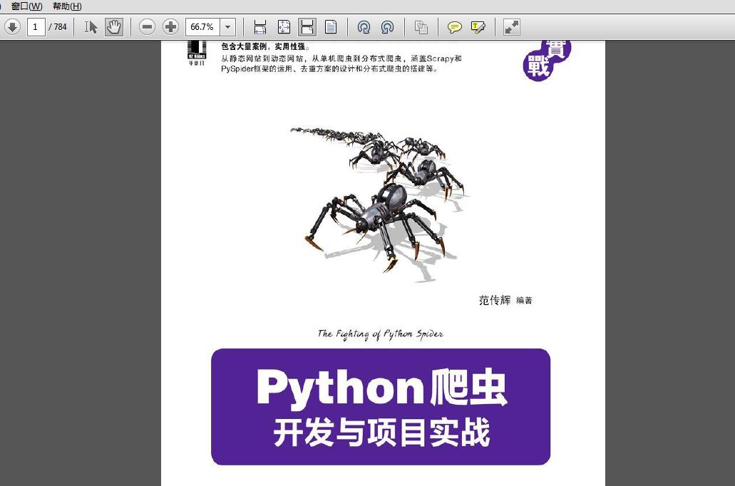 开发windows桌面程序_python桌面程序开发_go开发桌面程序
