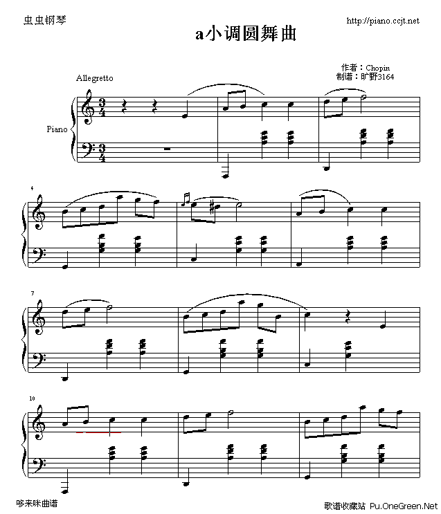 春之聲圓舞曲