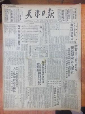 关于国歌的口号