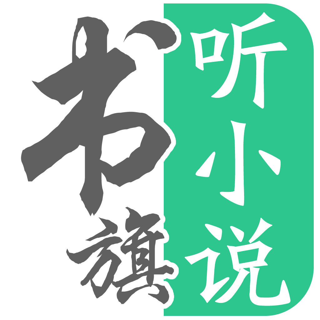 手机听小说_嫂子抱紧我 听小说_快听小说