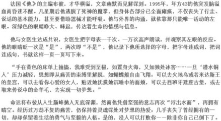 顽强拼搏永不言败的名言警句