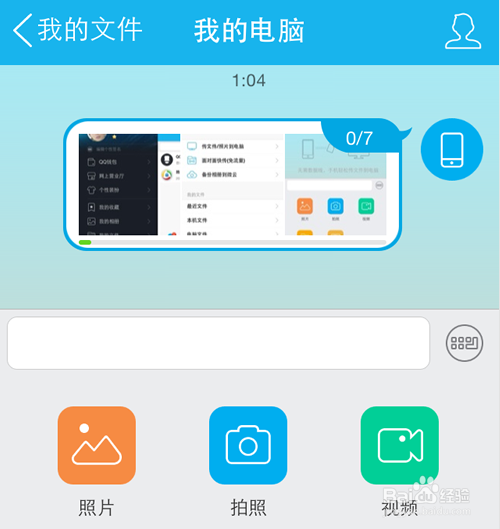电脑挂手机qq_电脑手机挂qq_一个电脑可以挂几个qq