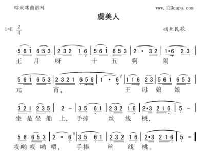 几多愁(虞美人)简谱图片分享下载