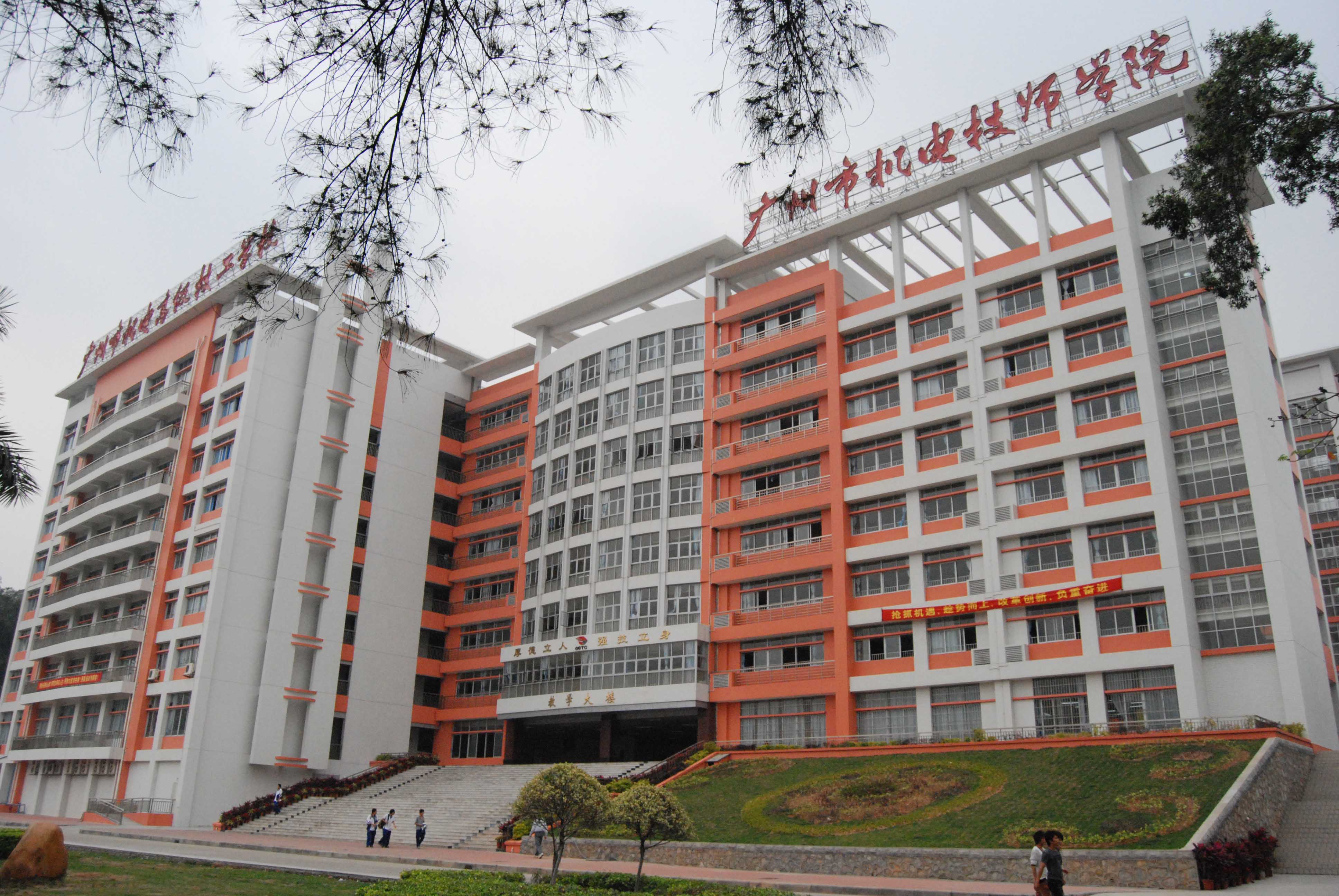 广州工贸技师学院要不要分数进去,还有宿舍好不好就业
