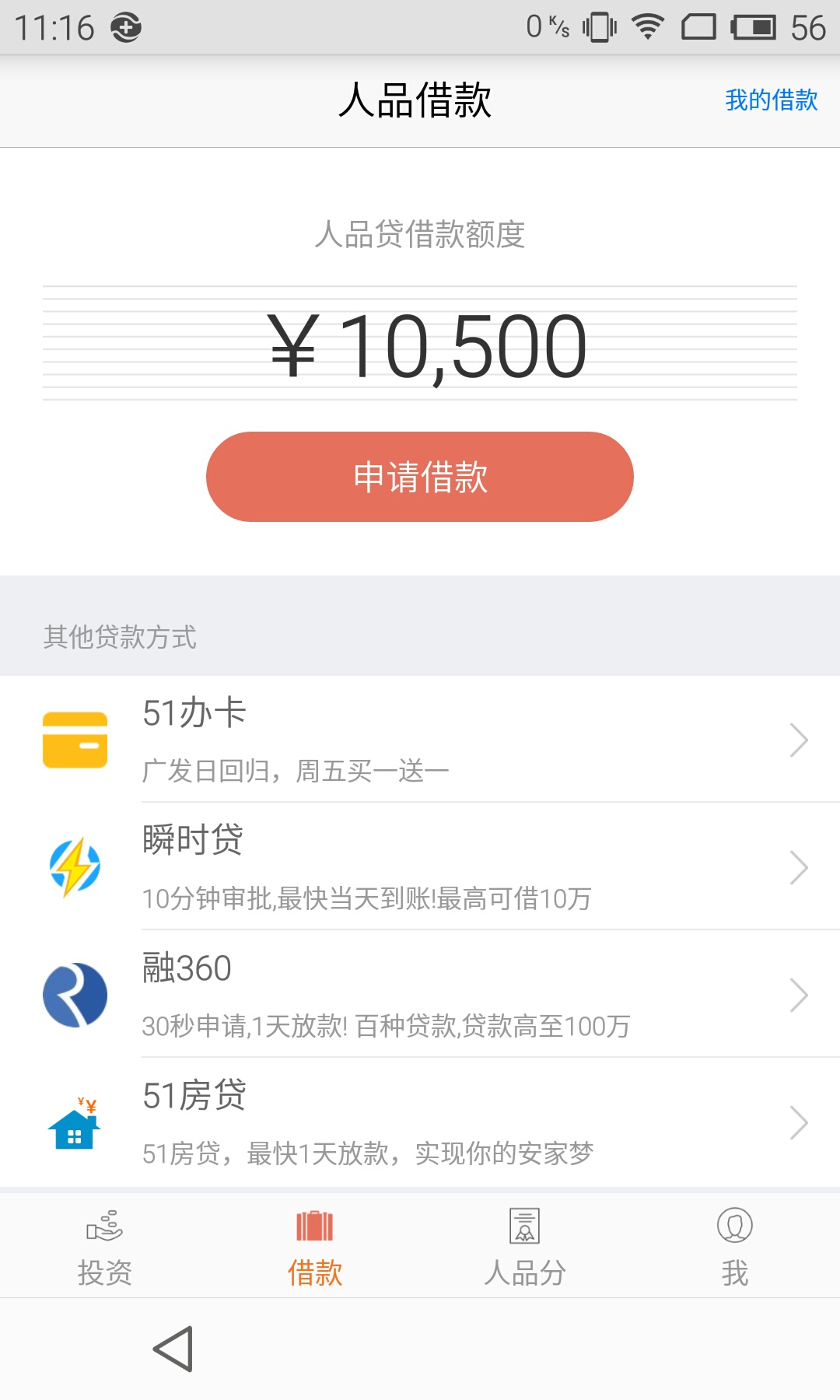 51人品贷没账单_因为没收到账单农行卡信用污点_卡牛管家 卡牛每日账单