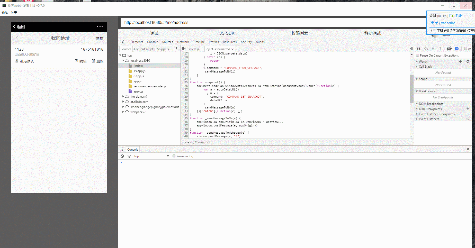 document.body.innerhtml_document.appendchild_document.body.appendchild