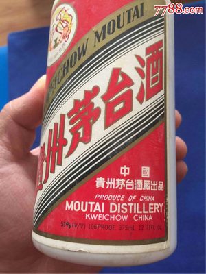 铝盖茅台九十年代375ml空酒瓶 铝盖茅台九十年代375ml空酒瓶
