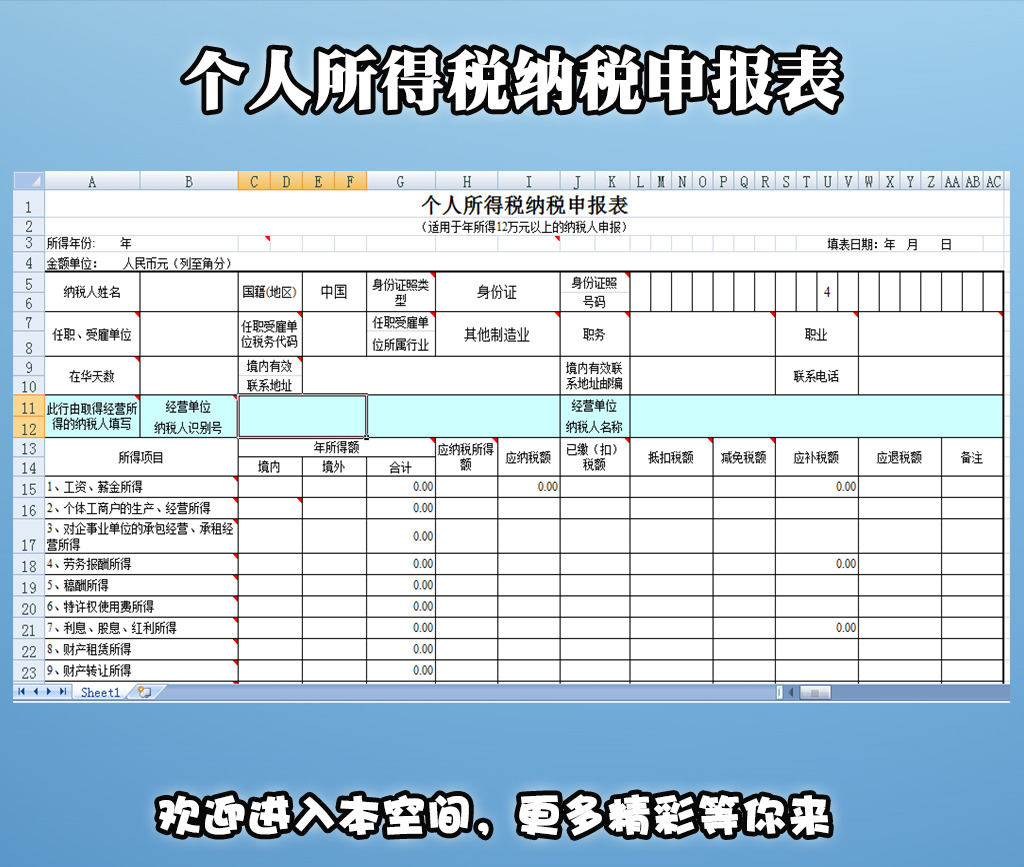 个体户的申报主要会涉及两种税,一是增值税,二是个人所得税