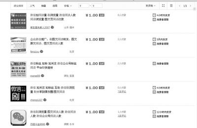 淘宝微信公众号是多少_淘宝官方微信公众号_淘宝微信公众号