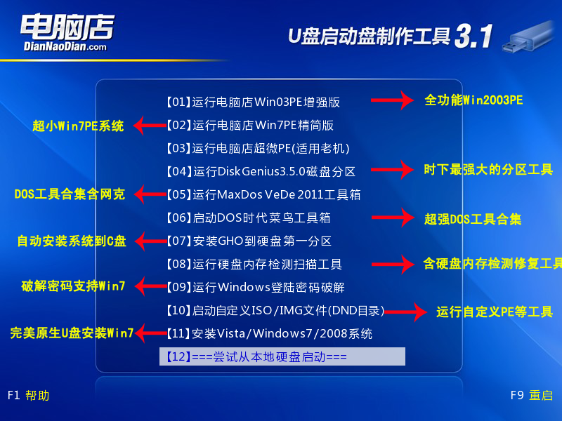 u盘装xp系统教程图解_u盘装win7系统教程图解_u盘装系统教程图解