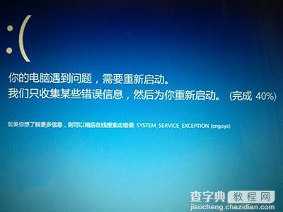 Win10蓝屏错误0x0000003B怎么办_windows1 Win10蓝屏错误0x0000003B怎么办_windows1