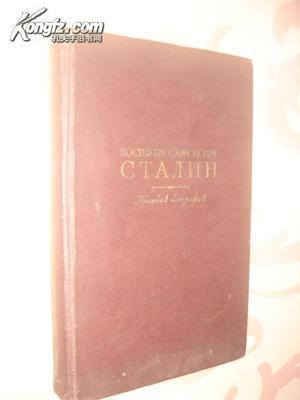 линКраткая биография 斯 линКраткая биография 斯