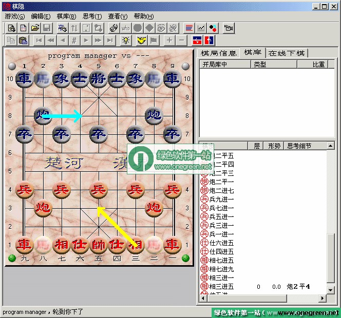 象棋谱横行局上部_象棋谱谪仙局上部_象棋谱功能软件下载