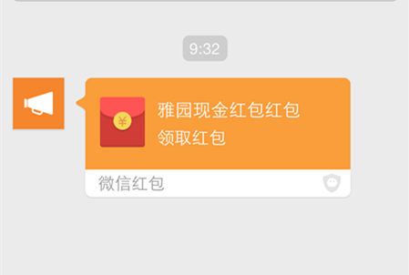 微信摇一摇周边红包开发_微信红包开发详解_微信红包挂软件开发