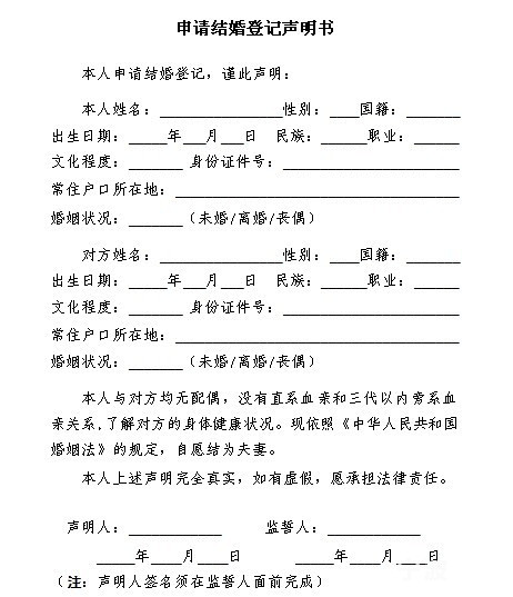 如《××××有限责任公司授权法律顾问××律师声明》