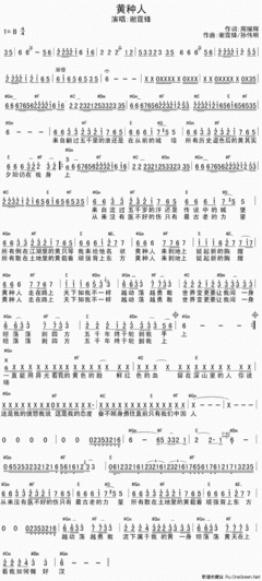 谢霆锋黄种人谱子图片分享下载