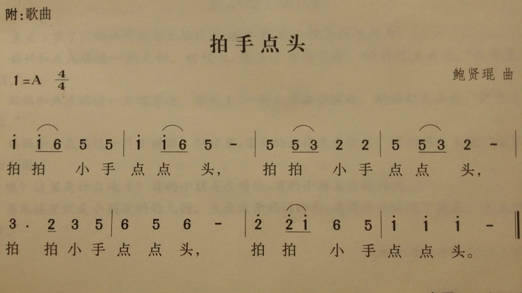 小学二年级上册语文教案《拍手歌》