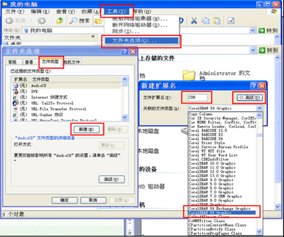 cdrx4怎么看缩略图