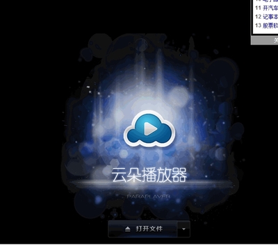云朵播放器官网_云朵播放器 正在缓冲_玻璃缓冲分液器