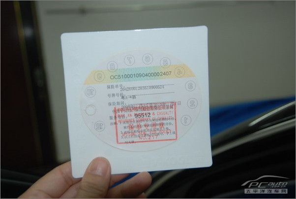 车前镜的旧贴纸怎么去除(交强险,年检标志之类的)