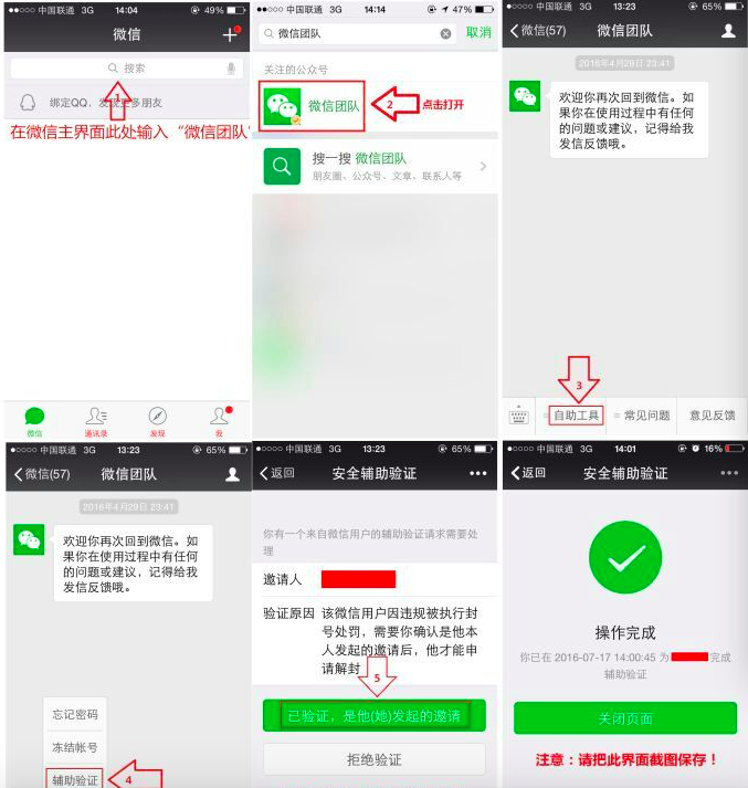 微信辅助解封12元-全方位搜索