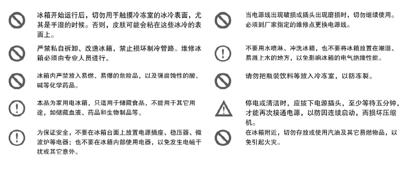 海尔bcd一216sdn说明_海尔bcd-208a/c冰箱的压缩机价格_海尔冰箱bcd210dcm使用说明