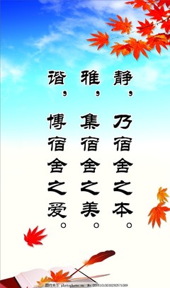 四字名人名言大全