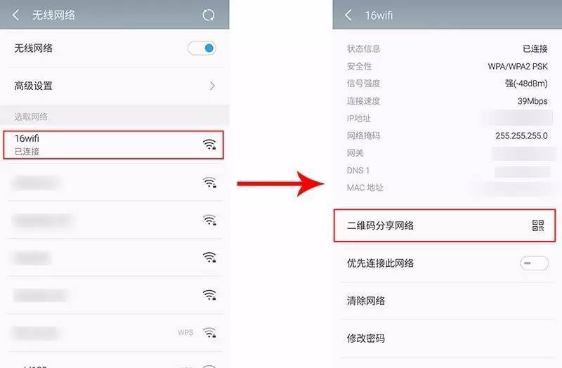 wifi密码忘记 手机找回_通过手机找回wifi密码_手机怎么找回wifi密码