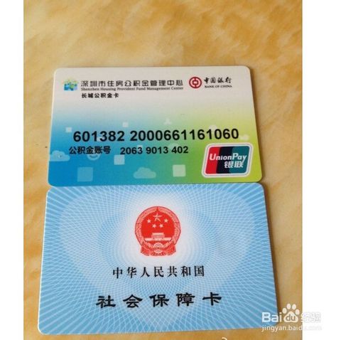 上海公积金联名卡怎么办理 怎么办公积金联名卡