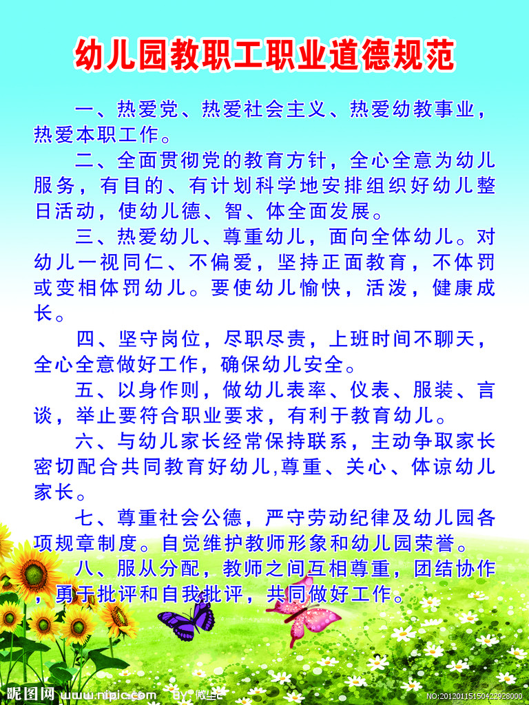 职业赌徒准则_职业道德的准则_行业职业道德准则