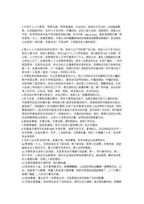 跟风随大流的优美句子