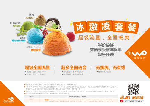 联通本地套餐怎么办理_联通情侣套餐怎么办理_联通情侣套餐办理