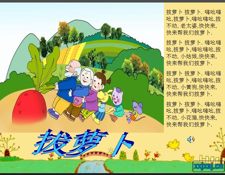 儿歌变画位数下载ppt反思_幻灯片教学免费下三位数减两三课件教学设计图片