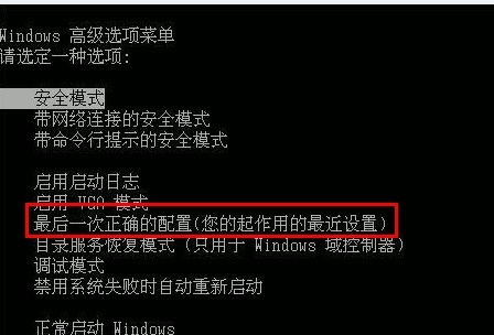 word上次启动时失败 以安全模式启动 win7_电脑如何安全模式启动_win7word上次启动时失败 以安全模式启动