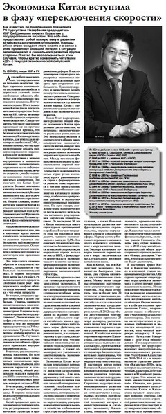 вана авторская статья П вана авторская статья П