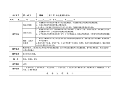 科技发明名言