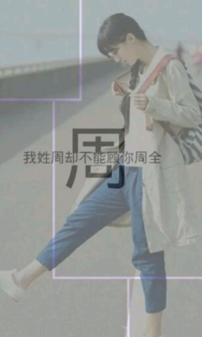 女生头像带姓氏的冯字
