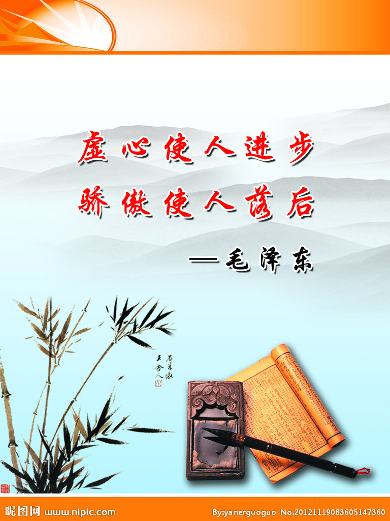 意思:虚心学习别人的长处,就能够有所收获,有所进步;骄傲自满,自