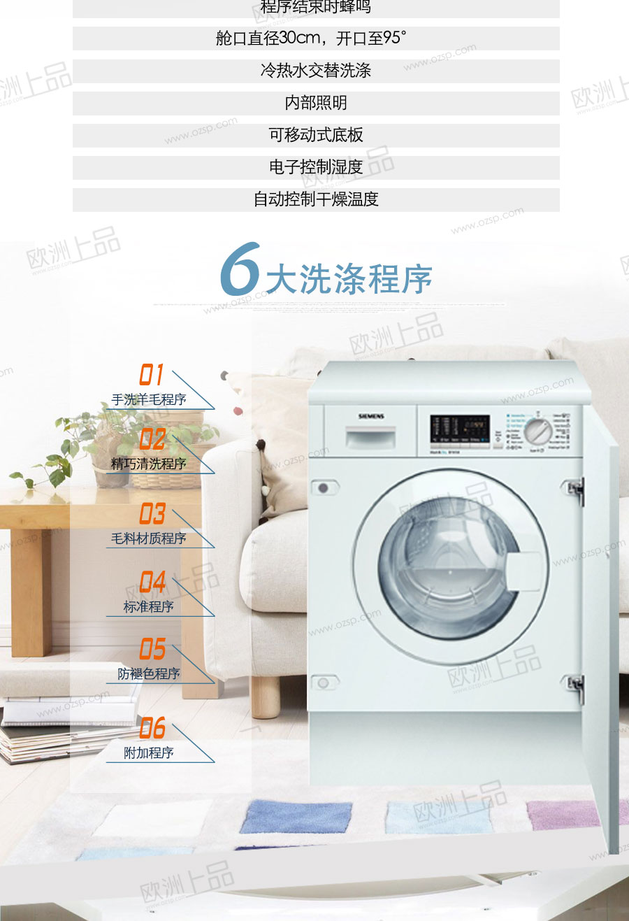 西门子SIEMENS 内嵌式烘洗一体机 WK14D54 西门子SIEMENS 内嵌式烘洗一体机 WK14D54