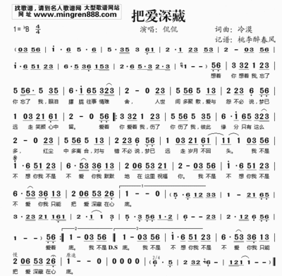 转编:侃侃歌曲(4)——《把爱深藏》(2)(音画图文)