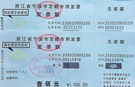 天津定额真伪查询_定额真伪查询_河南定额真伪查询