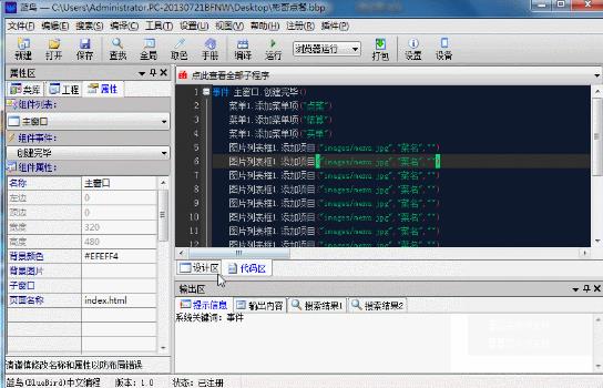 轻松几步学android开发_轻松几步学android开发视频教程下载_学开发软件什么