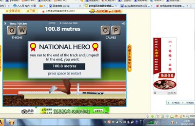 qwop攻略_qwop 攻略_qwop咋玩