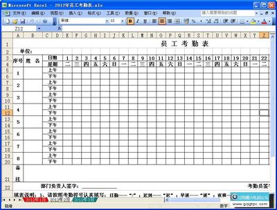 公司企业员工考勤表excel模板模板下载(图片编-265kb 学生上课考勤表图片