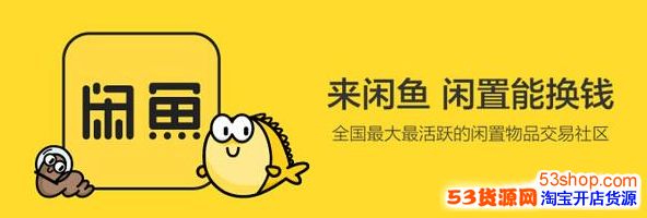 怎么不让闲鱼同步到淘宝